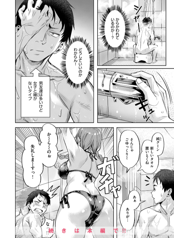 のエロ漫画_10
