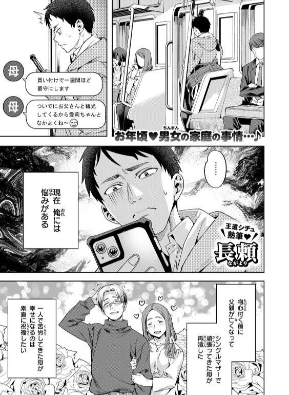 のエロ漫画_3