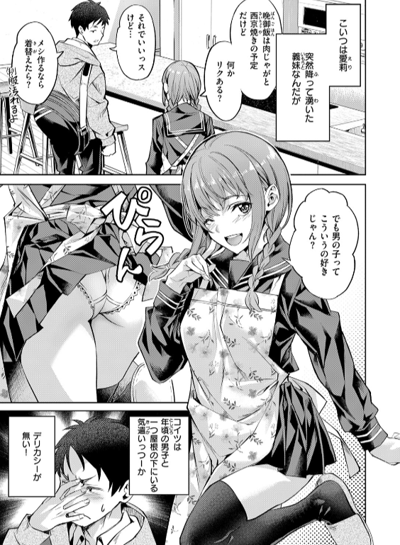 のエロ漫画_5