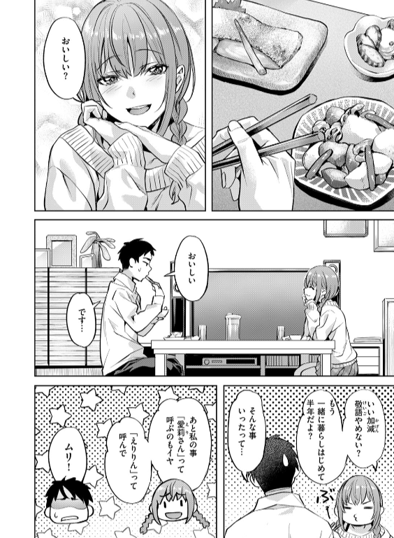 のエロ漫画_6