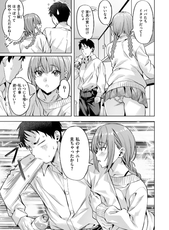 のエロ漫画_7