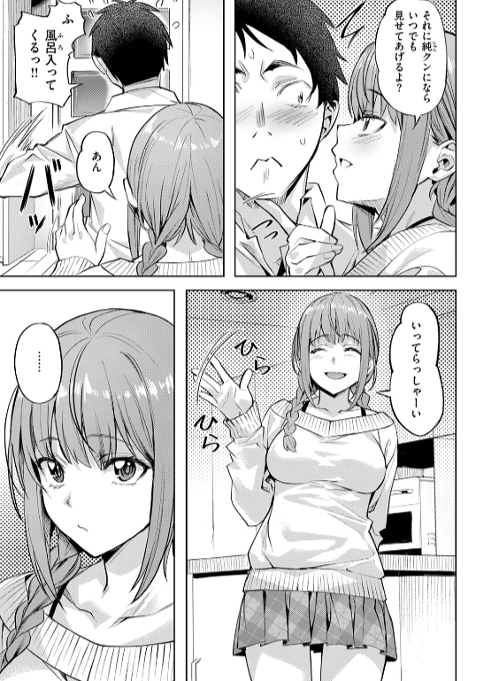 のエロ漫画_9