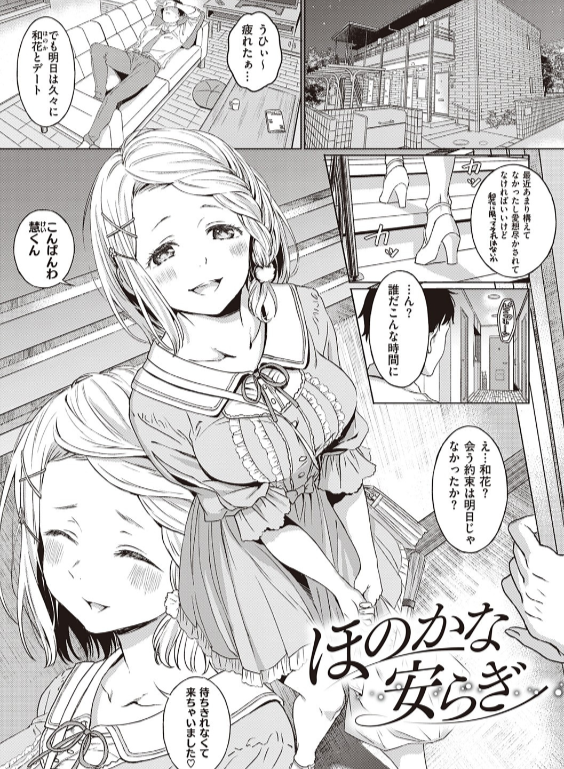 のエロ漫画_13