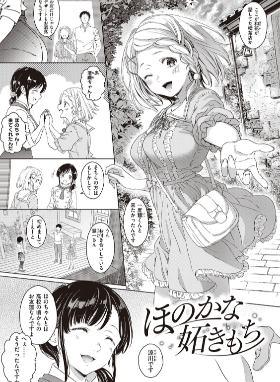 のエロ漫画_15