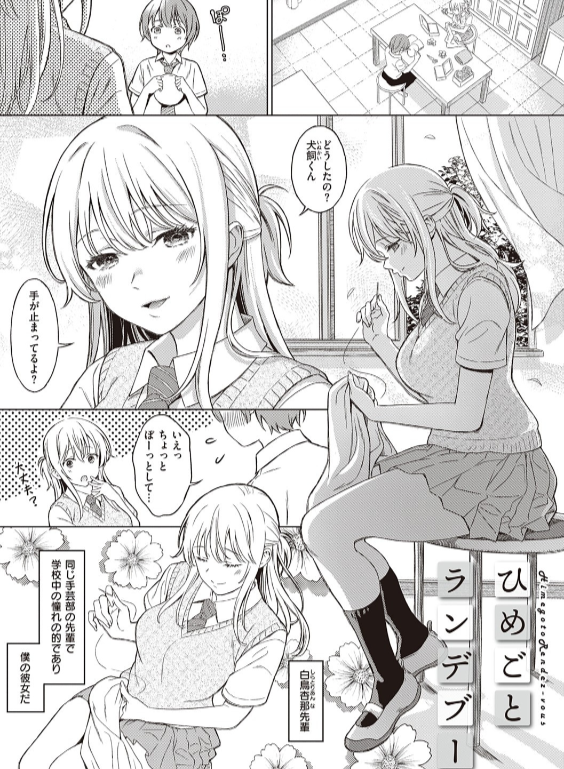 のエロ漫画_21