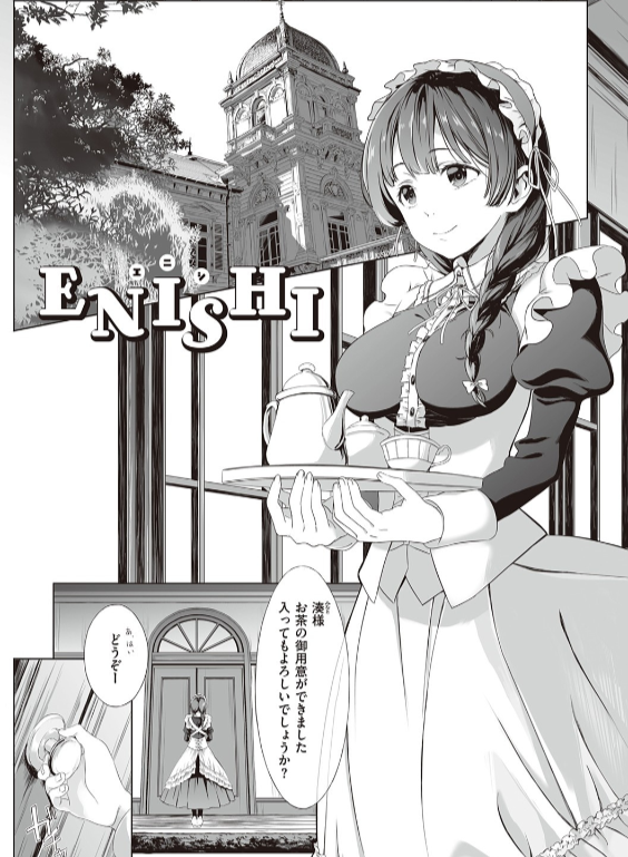 のエロ漫画_23