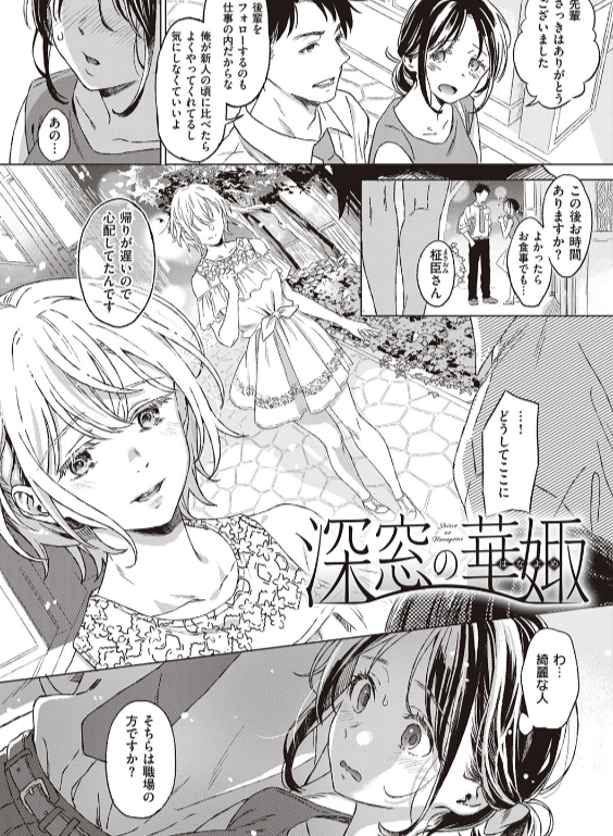 のエロ漫画_3