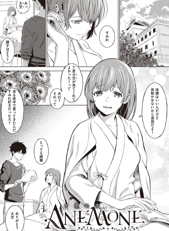のエロ漫画_7
