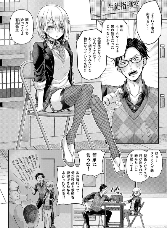 のエロ漫画_12