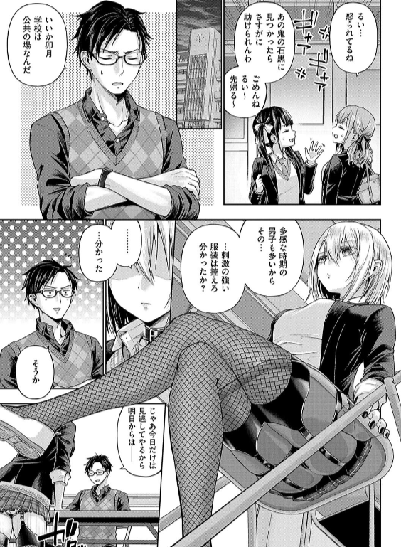のエロ漫画_13
