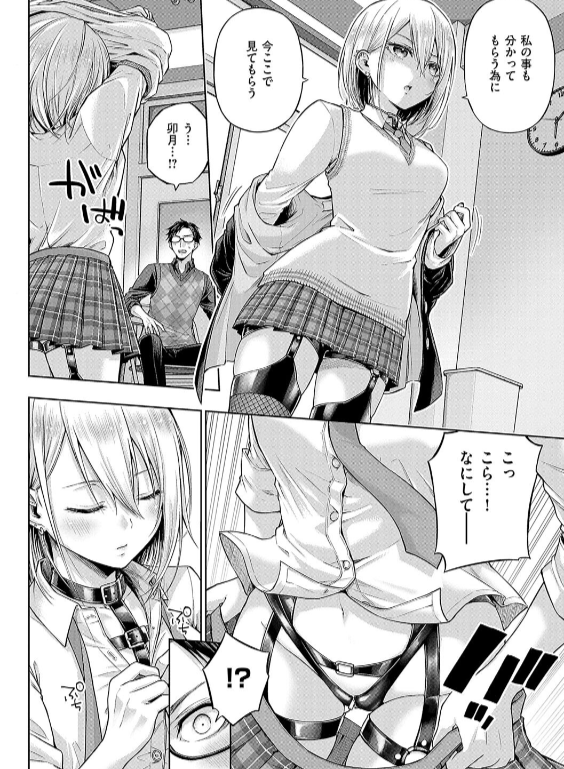 のエロ漫画_14
