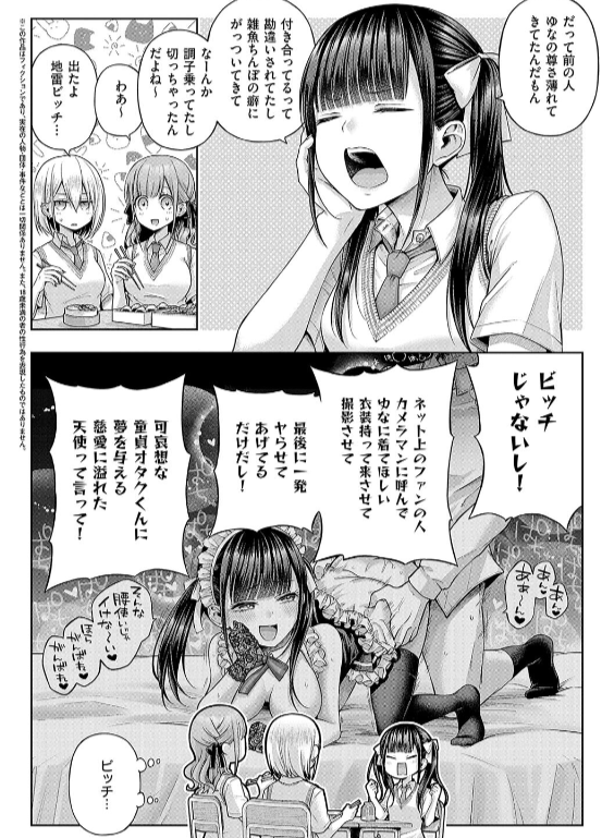 のエロ漫画_16