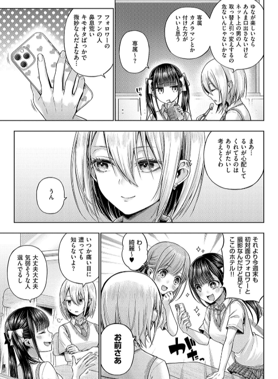 のエロ漫画_17