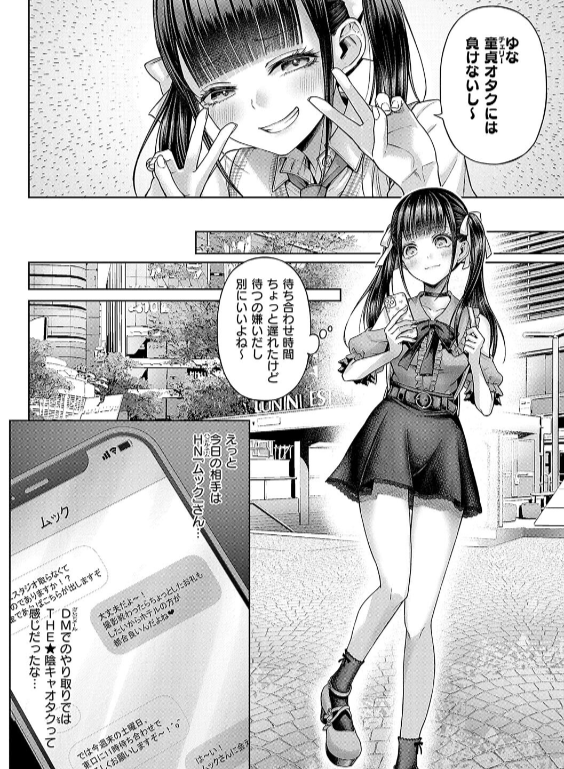 のエロ漫画_18
