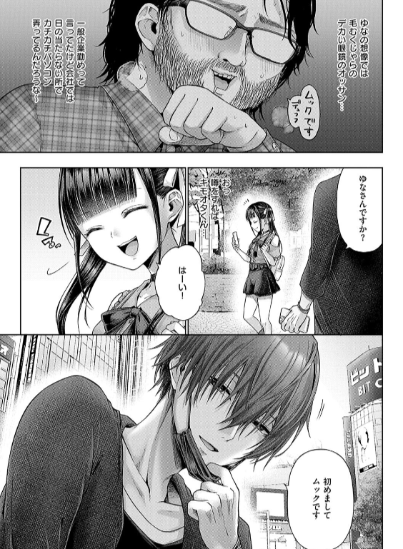 のエロ漫画_19