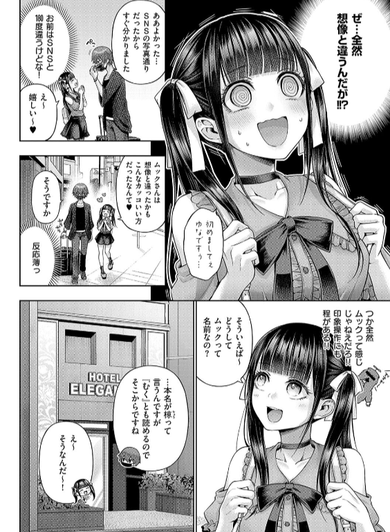 のエロ漫画_20