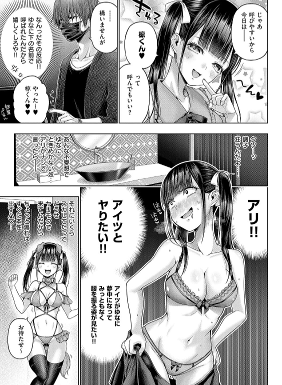 のエロ漫画_21