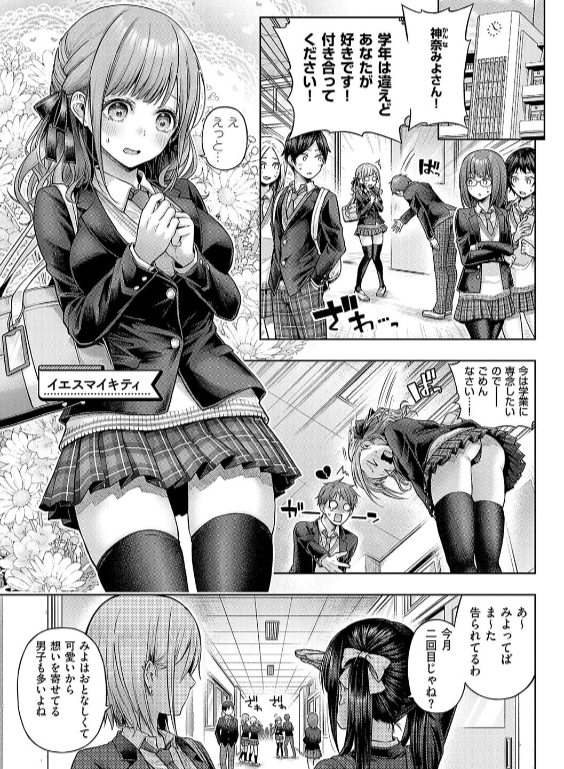 のエロ漫画_23