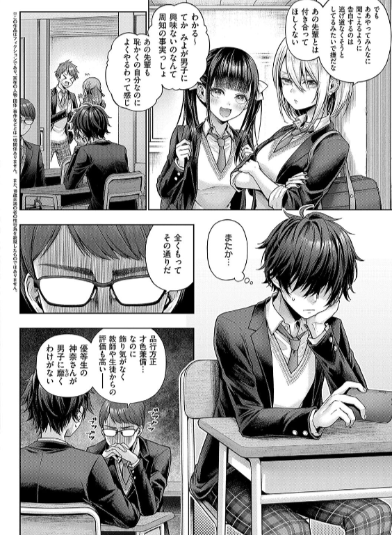 のエロ漫画_24