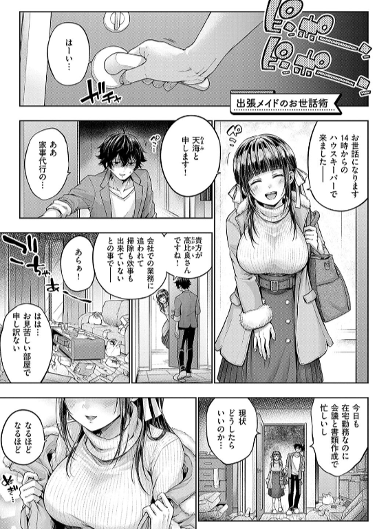 のエロ漫画_25