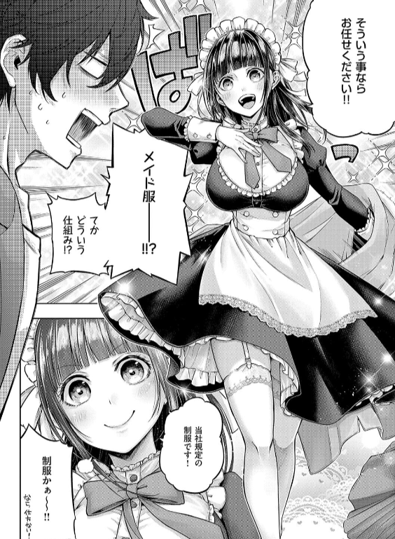 のエロ漫画_26
