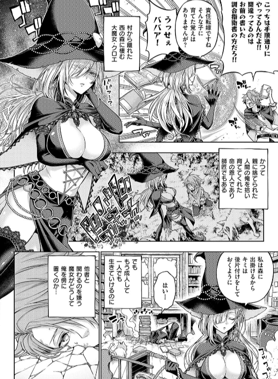 のエロ漫画_28