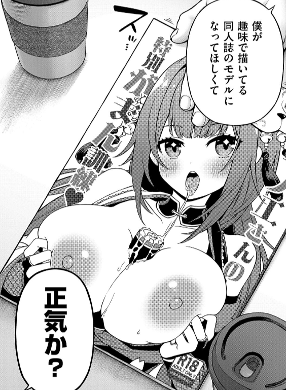 のエロ漫画_4