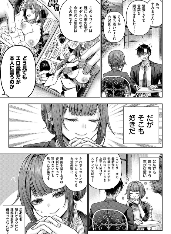 のエロ漫画_5