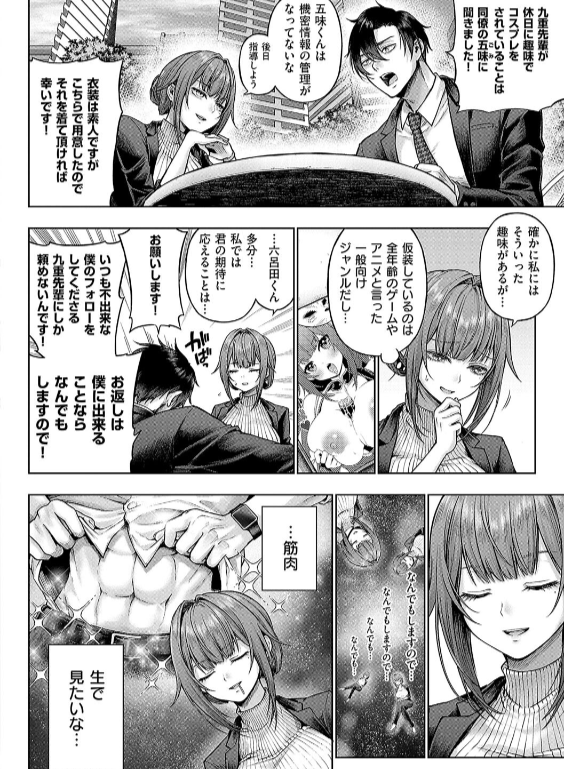 のエロ漫画_6