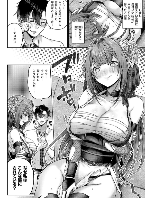 のエロ漫画_8