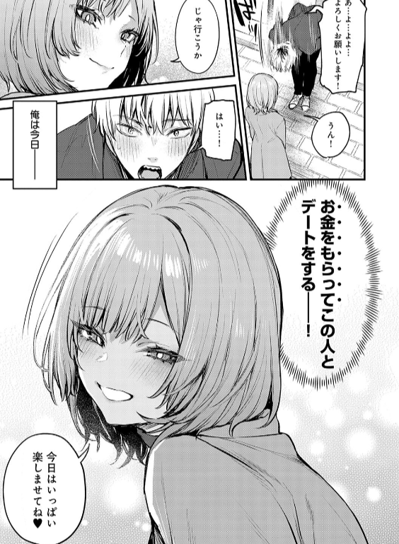 のエロ漫画_13