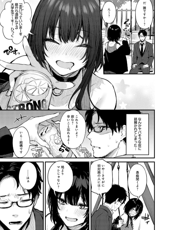 のエロ漫画_17