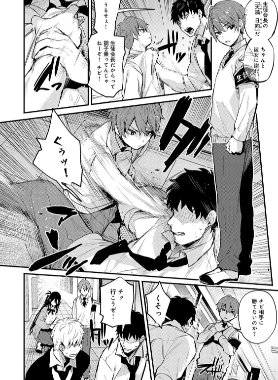 のエロ漫画_22