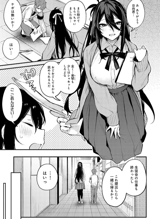 のエロ漫画_23