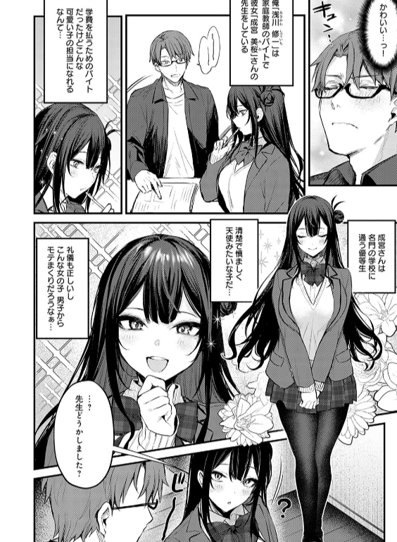 のエロ漫画_26