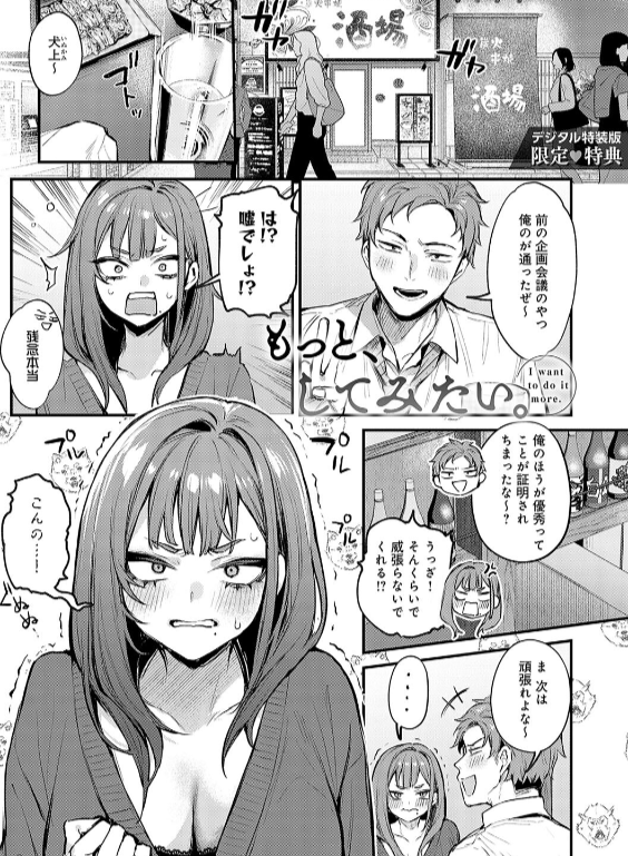 のエロ漫画_29