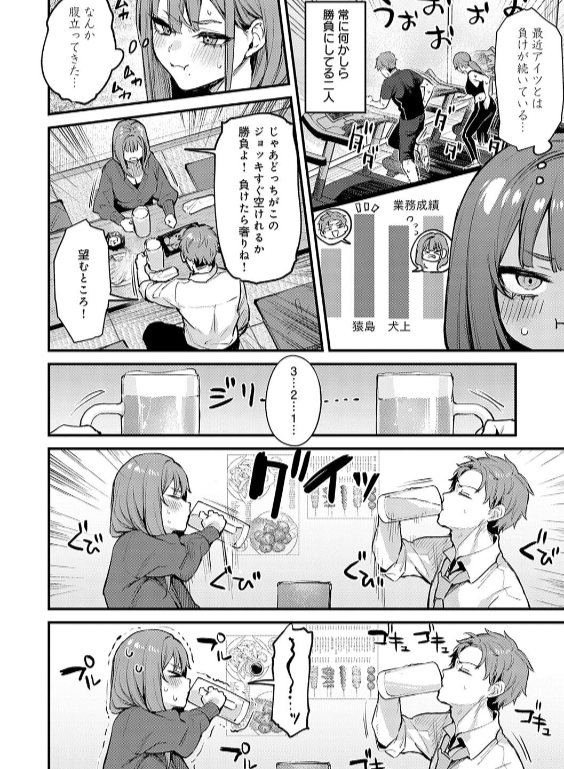 のエロ漫画_30