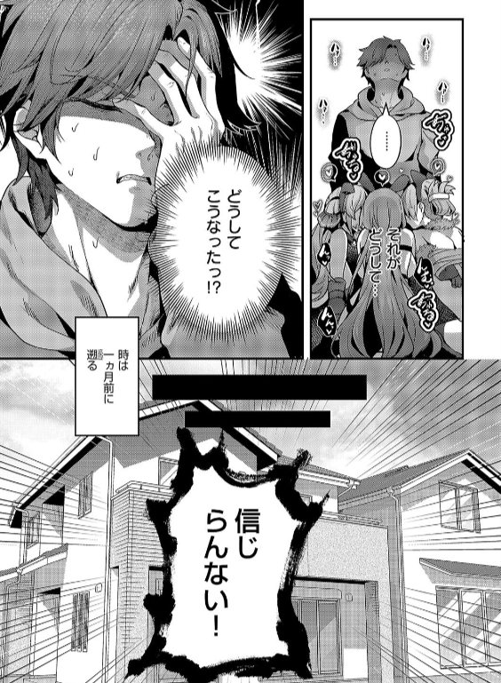 のエロ漫画_7