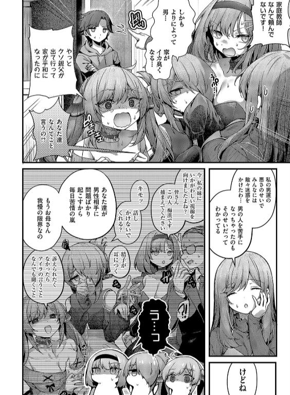 のエロ漫画_8