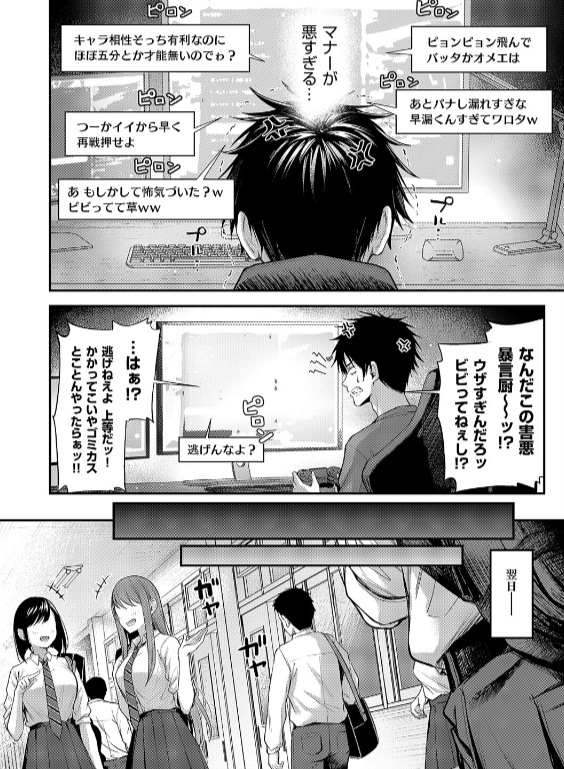 のエロ漫画_2