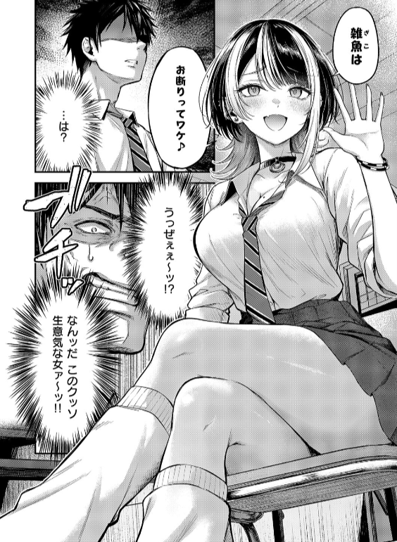 のエロ漫画_6