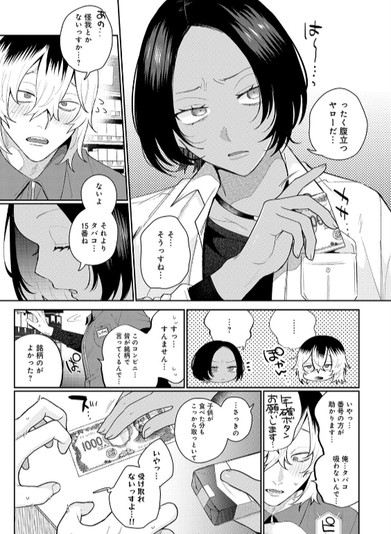 のエロ漫画_3