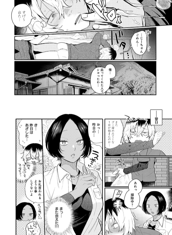 のエロ漫画_6