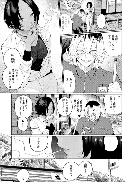 のエロ漫画_7