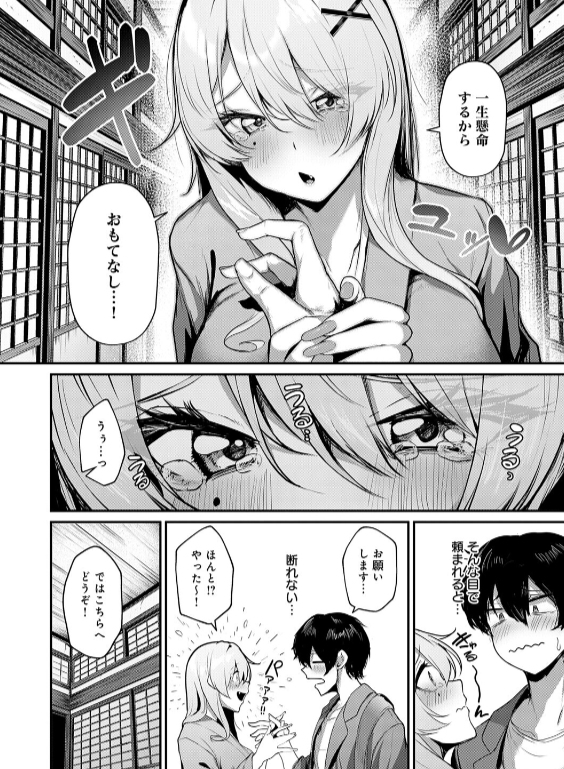 のエロ漫画_4