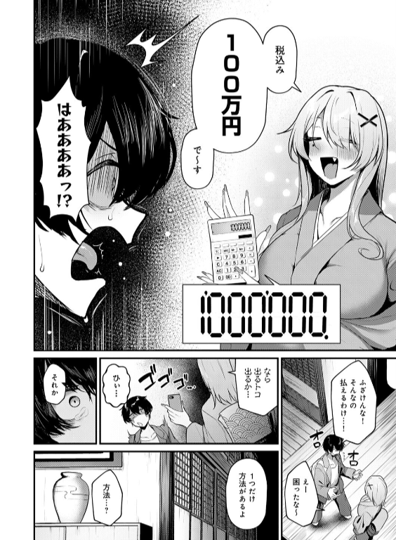 のエロ漫画_8