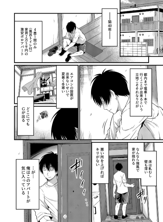 のエロ漫画_1